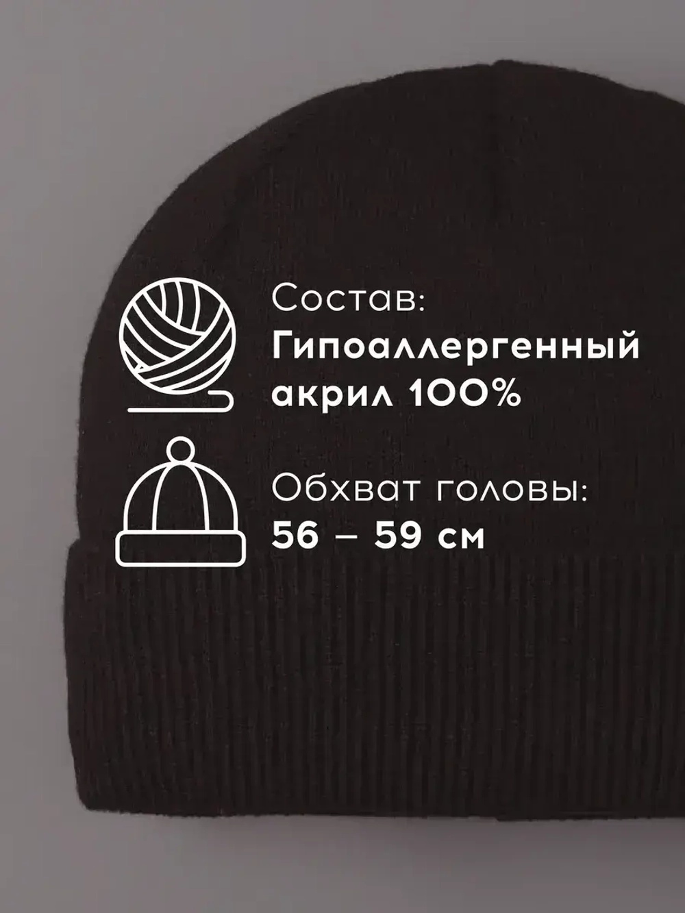 Шапка бини зимняя вязаная