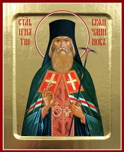Икона Игнатия Ставропольского (Брянчанинова), святителя на дереве: 125 х 160 (Синопсисъ)