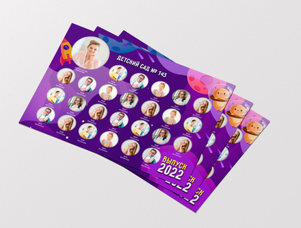 PSD-Шаблон виньетки "Space"