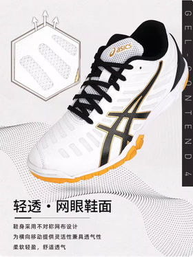 ASICS ATTACK EXCOUNTER 2 White