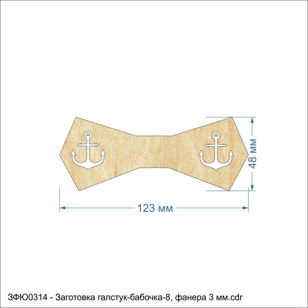 Заготовка &#39;&#39;Галстук-бабочка-8&#39;&#39; , фанера 3 мм (1уп = 5шт)