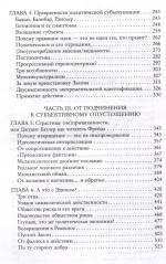 Щекотливый субъект