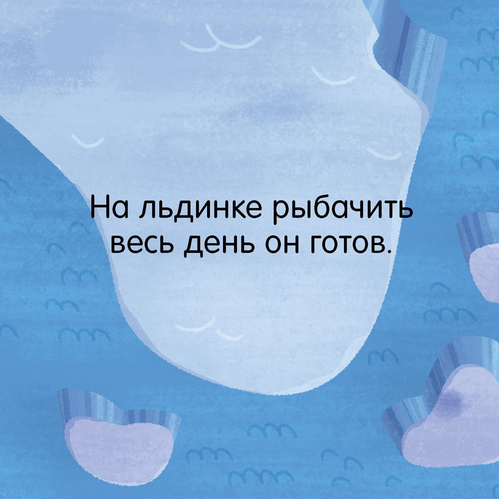 Книжка с окошками. Малыши играют