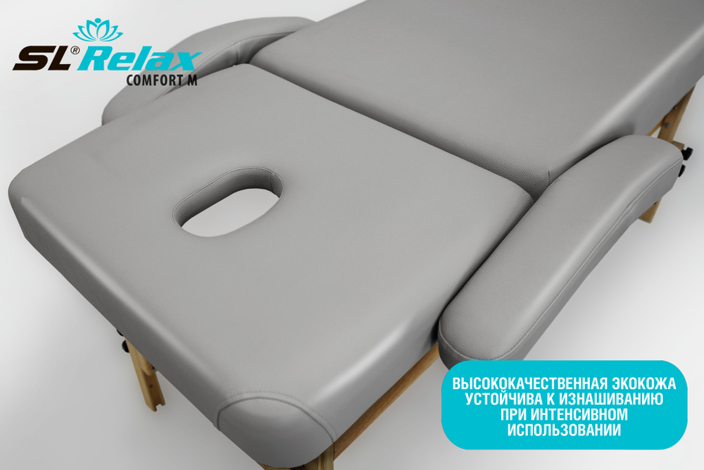 Массажный стол Relax Comfort-М серая кожа (№6)
