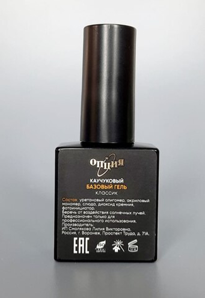 Опция Базовый гель каучуковый Классик, прозрачный, 15мл