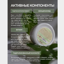 Крем для лица питательный Алоэ и Зеленый чай La & Te