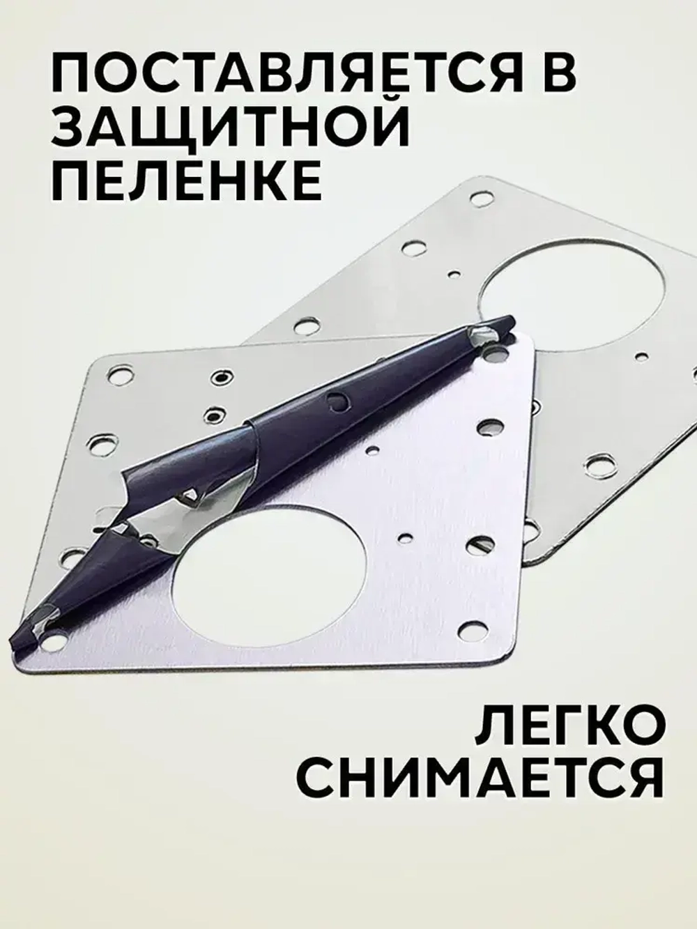 Пластина для ремонта мебельной петли 2 шт