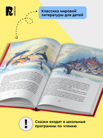 Андерсен Х.-К. Сказки. Большая книга (илл. О. Ионайтис)