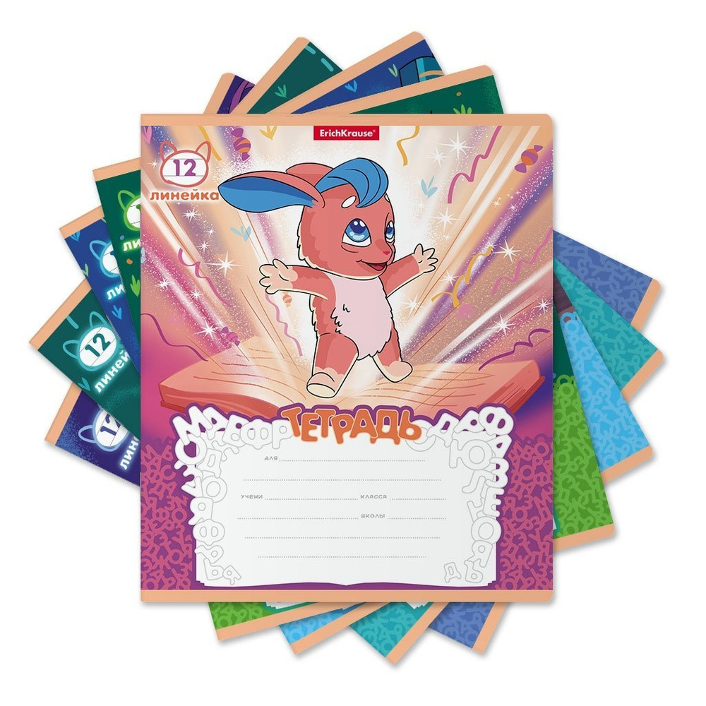 Тетрадь 12л., линия, Erich Krause скрепка, блок офсет, мелован. картон "Волшебный друг", 5 дизайнов
