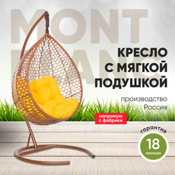 Подвесное кресло-кокон montblanc (монблан) горячий шоколад + каркас -10%