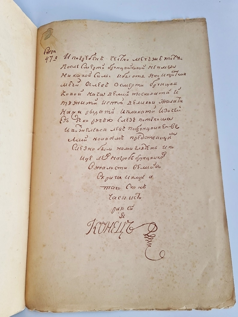 "История о славном короле Брунцвике (Памятник древней письменности)". М. Петровский. 1888г. - антикварное издание