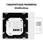 Терморегулятор CALEO SM931, встраиваемый, цифровой, программируемый, 3,5 кВт