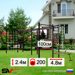 Уличная шведская стенка Sv Sport рукоход х 2 с комплектом турник прямой 2шт У52666.1 (Турник/Брусья/Скамья/Гнездо 100см/Канат/кольца/лестница/Сетка)