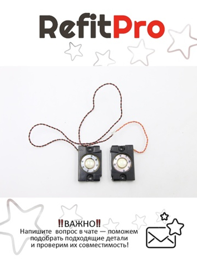 Динамик для Моноблока Lenovo IdeaCentre Horizon 27 (25209240), оригинал