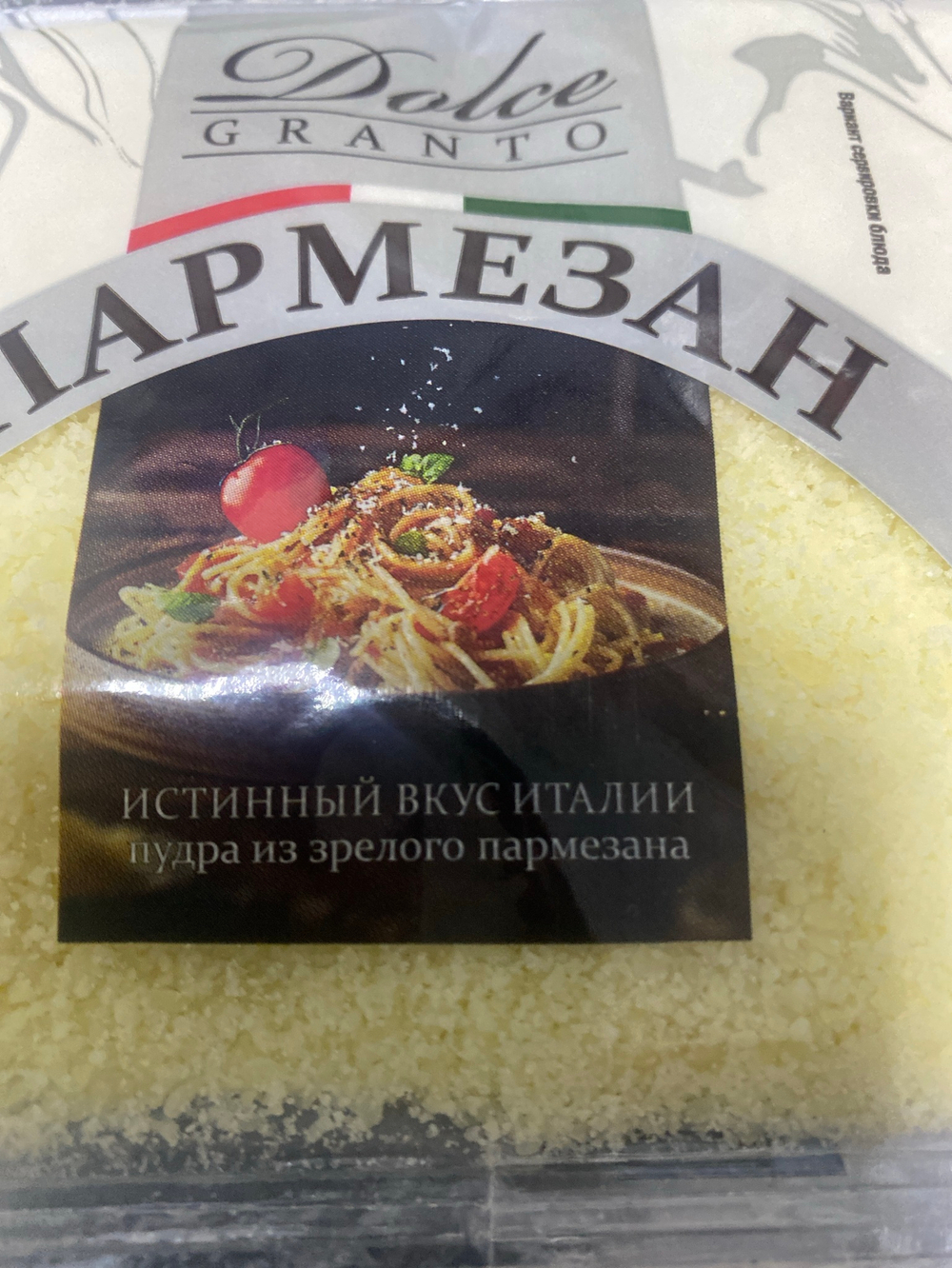 Сыр Пармезан платинум тёртый 50 гр