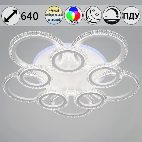 36890-0.3-5+5A WH (RGB) светильник потолочный