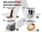 Кресло-качалка RELAXASTAR CELESTE Серый