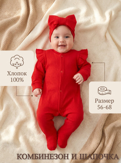 Комбинезон на выписку для новорожденного