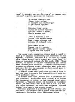 Декабристы | Нет автора