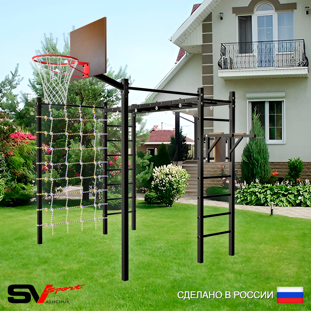 Уличная шведская стенка Sv Sport рукоход с комплектом турник прямой 2шт У5456К (Брусья/Щит баскет/Сетка)
