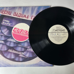 Винтажная виниловая пластинка LP Сборник Вадим Гамалея, Наша Пластинка (СССР 1985) (Земляне, Веселые Ребята, Самоцветы и др)