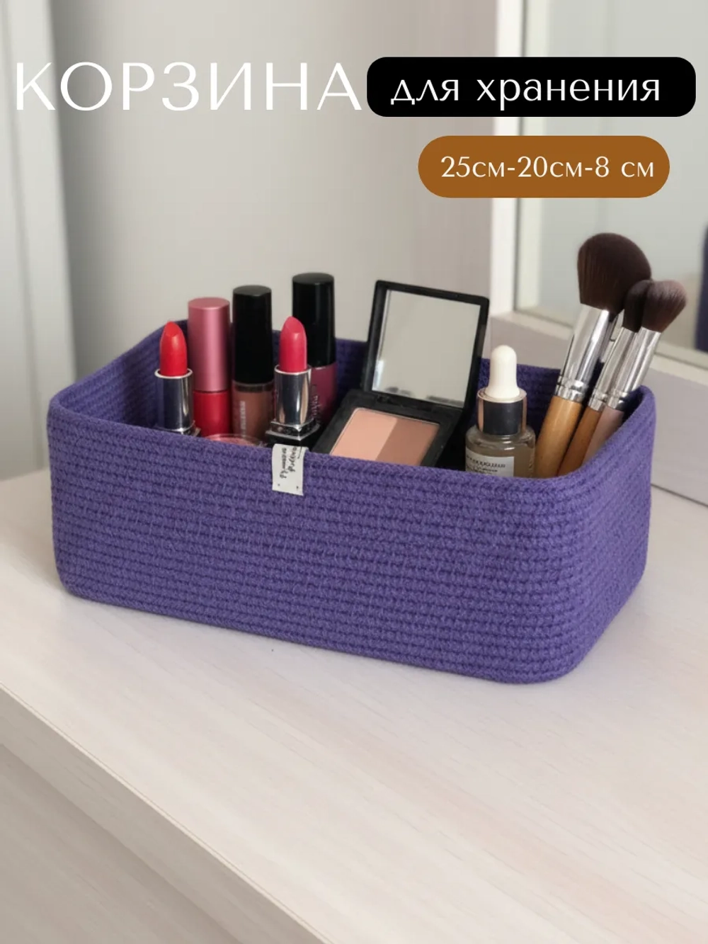 Корзина для хранения плетеная