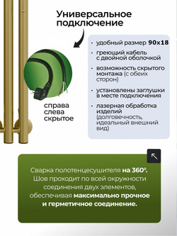 Marco 4-90 золотой матовый - вертикальный электрический полотенцесушитель Терум ®