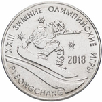 1 рубль «ХХIII Зимние Олимпийские игры в Пхёнчхане» серии «Спорт». Приднестровье.