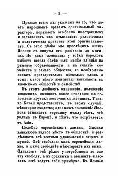 Путешествие по Японии, или Описание Японской империи, в физическом, географическом и историческом отношениях. Том 2 | Зибольд Филипп Франц