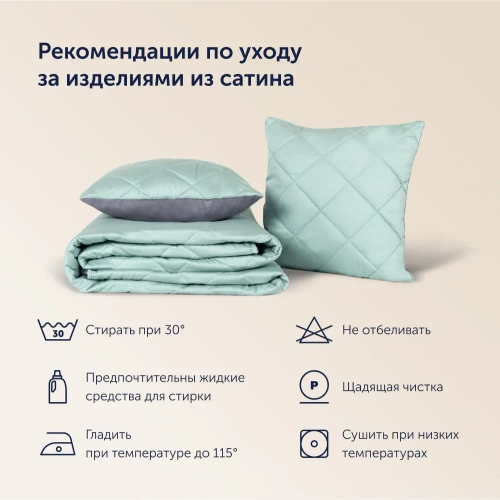 Покрывало BuyColor Лаванда/Мята