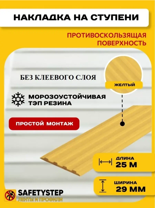 Резиновая полоса, 29 мм х 3 мм, желтый, 25 метров. БЕЗ КЛЕЯ