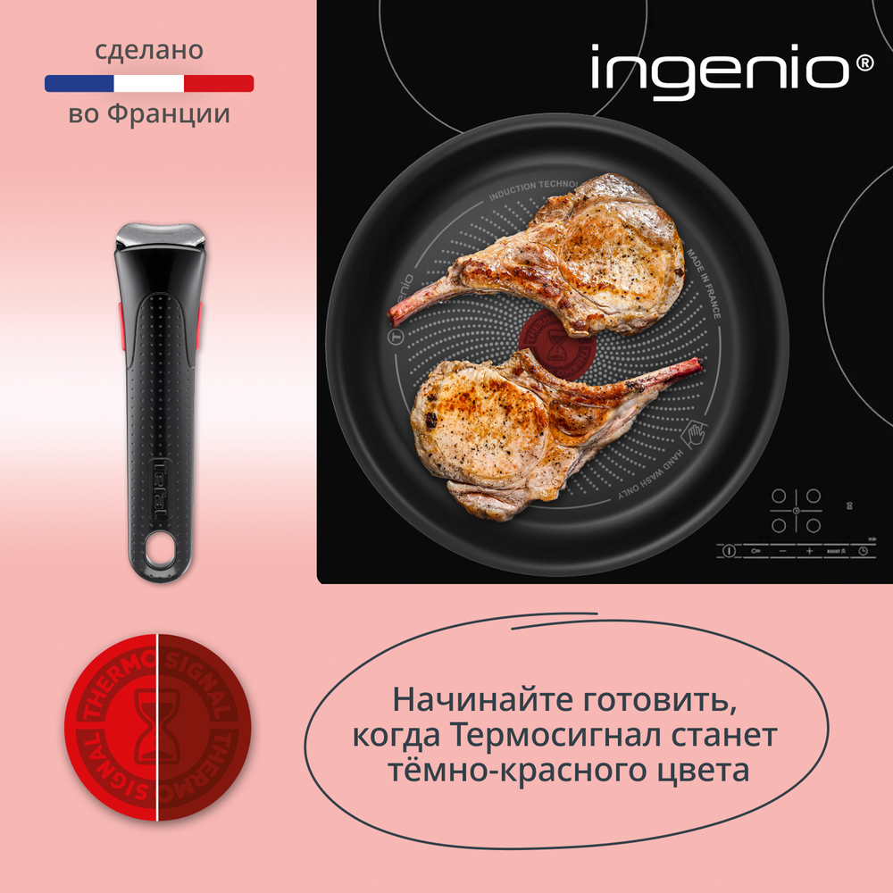Набор посуды Tefal Ingenio Simply Cook L7289302, 5 предметов