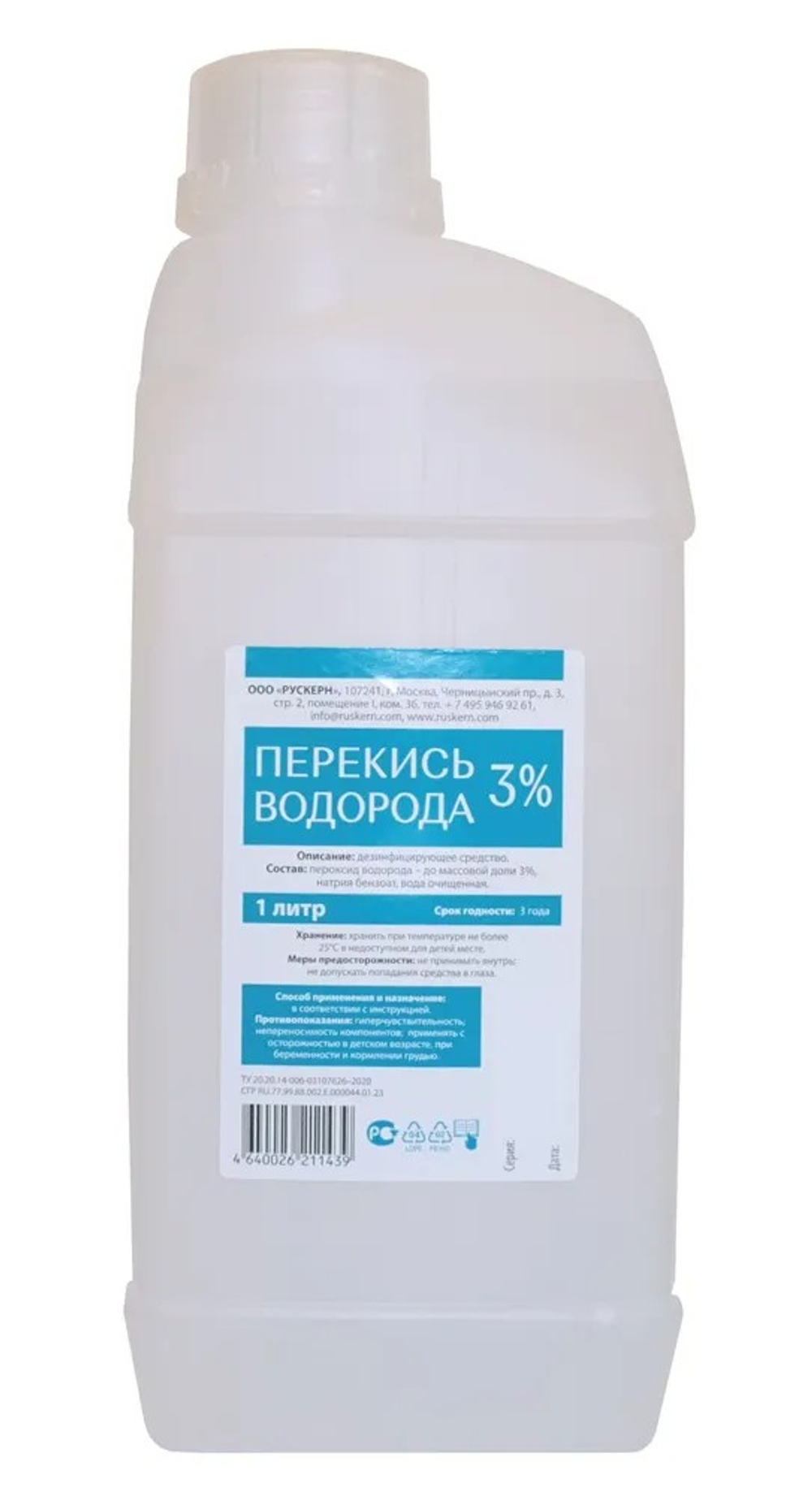 Перекись водорода 3% 1000мл.