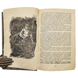 Штильмарк Р. Наследник из Калькутты: роман. – К.: Красноярское книжное издание. 1989