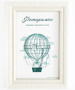 Фоторамка 10*15 см L-2 слоновая кость