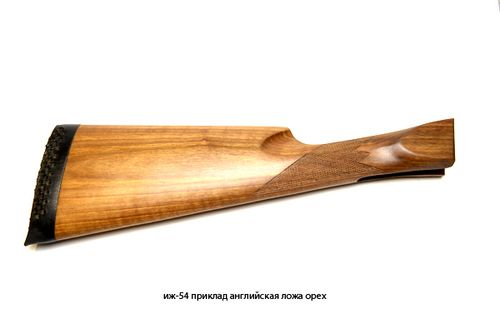 ИЖ-54 приклад Английская ложа орех