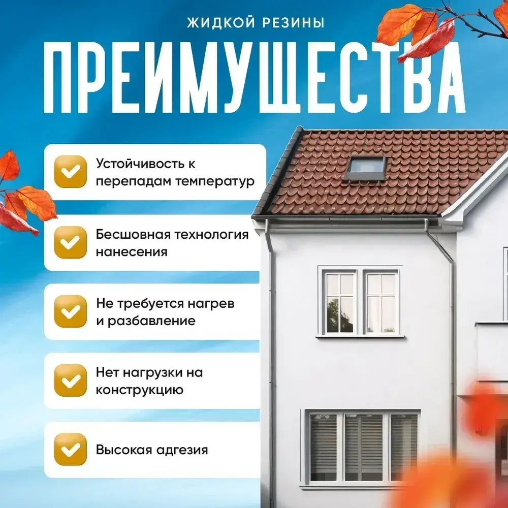 Жидкая резина Plansher для гидроизоляции для ремонта кровли, крыши, и фундамента, 20 литров, мастика антикоррозийная полимерно-битумная