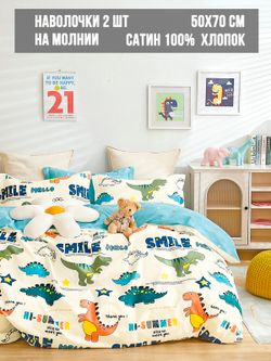 Комплект наволочек 2шт Milky Garden "Tawa (компаньон)" 50х70 см