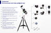 Труба оптическая Sky-Watcher Evostar BK ED72 OTA