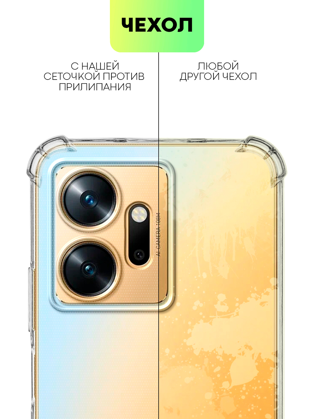 Чехол BROSCORP для Infinix Zero 20 (арт. INF-Z20-HARD-TPU-TRANSPARENT)