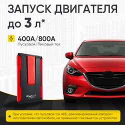 Пусковое устройство 12В, 7 200 мАч, 400/800А iCartool IC-JSD13