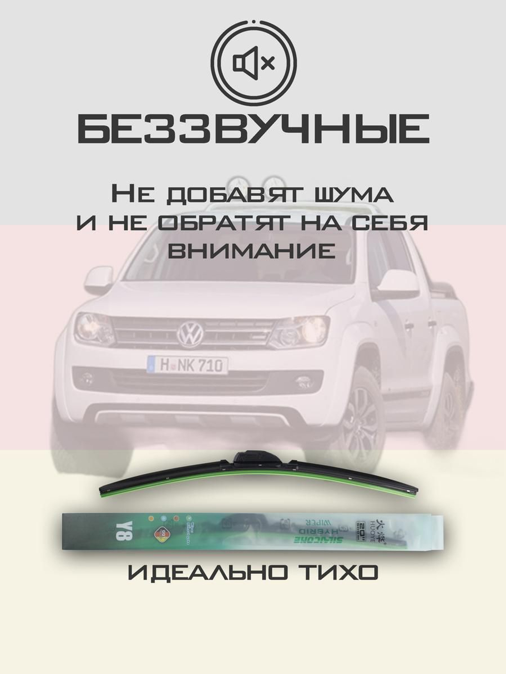 Щетки стеклоочистителя HUOYE Y8 600/525 мм на Nissan Primastar | Hook/J-Hook