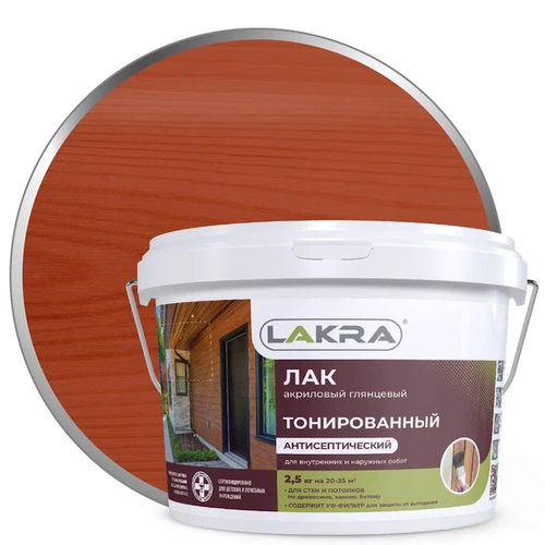 Лак в/д тонирован. Рябина 2,5кг (Лакра)