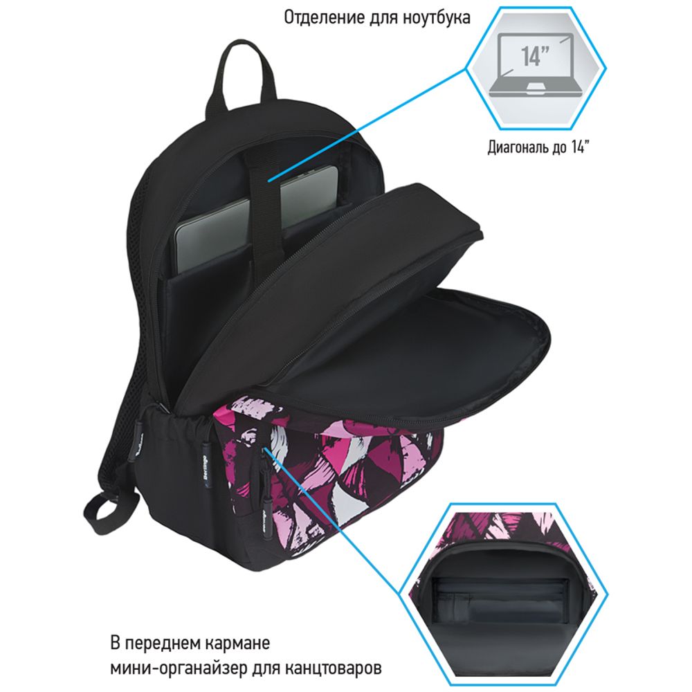 Рюкзак Berlingo Light Black triangles 39.5*28*16см, 400 гр., 2отд. 3карм, уплотненная спинка
