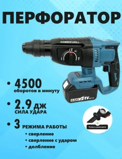 Набор аккумуляторных инструментов 6 в 1 с лобзиком, УШМ, гайковёрт, циркулярная пила, перфоратор, шуруповёрт Набор электро-инструментов