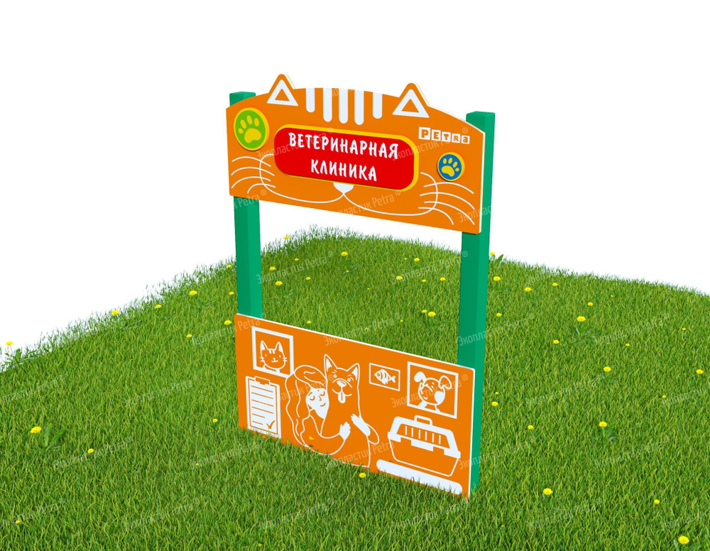 Ветеринарная клиника