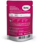 Karmy Adult Влажный корм для взрослых кошек телятина в желе, 80гр