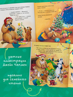 Книжки-картинки. Самая лучшая ёлочка