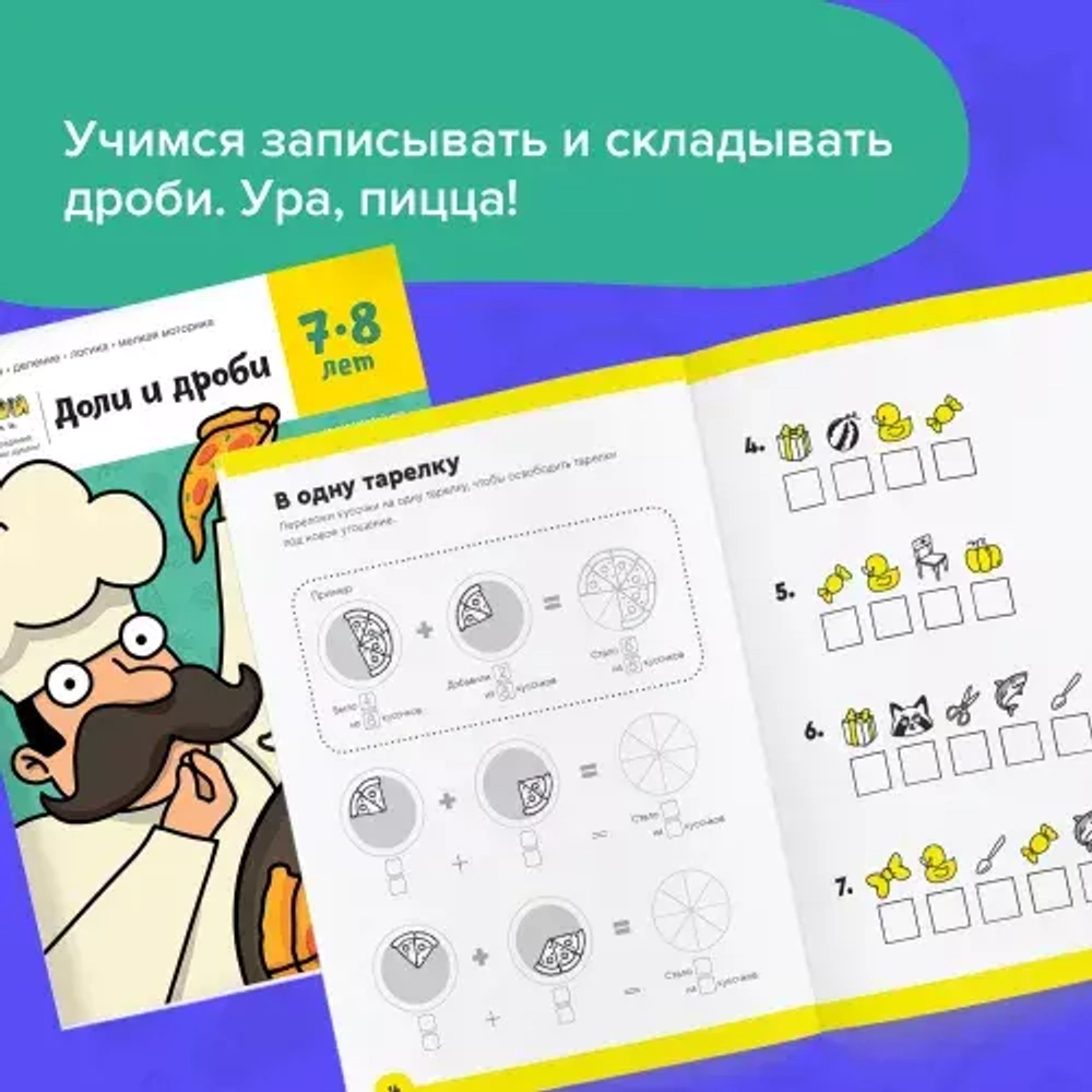Набор тетрадей. Реши-Пиши. Подготовка к школе 7-8 лет. Полный курс, 5 тетрадей. Банда Умников