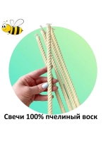Восковые свечи белые витые 5 штук 27см